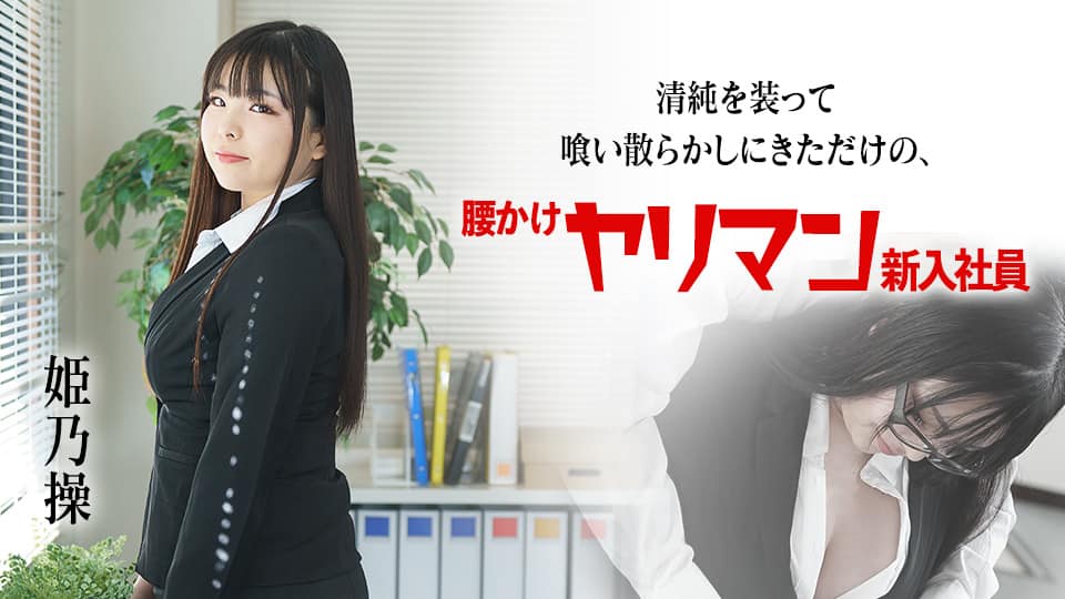 ONEX-010 黒髪ショートカット美少女と性交 02